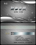 VIP卡 会员卡       