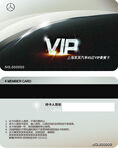 VIP卡 会员卡       
