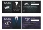 VIP卡 会员卡       