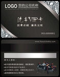 VIP卡 会员卡       