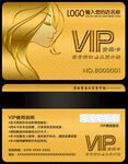 VIP卡 会员卡       