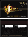VIP卡 会员卡       