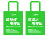绿色环保袋子