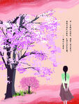 浪漫樱花