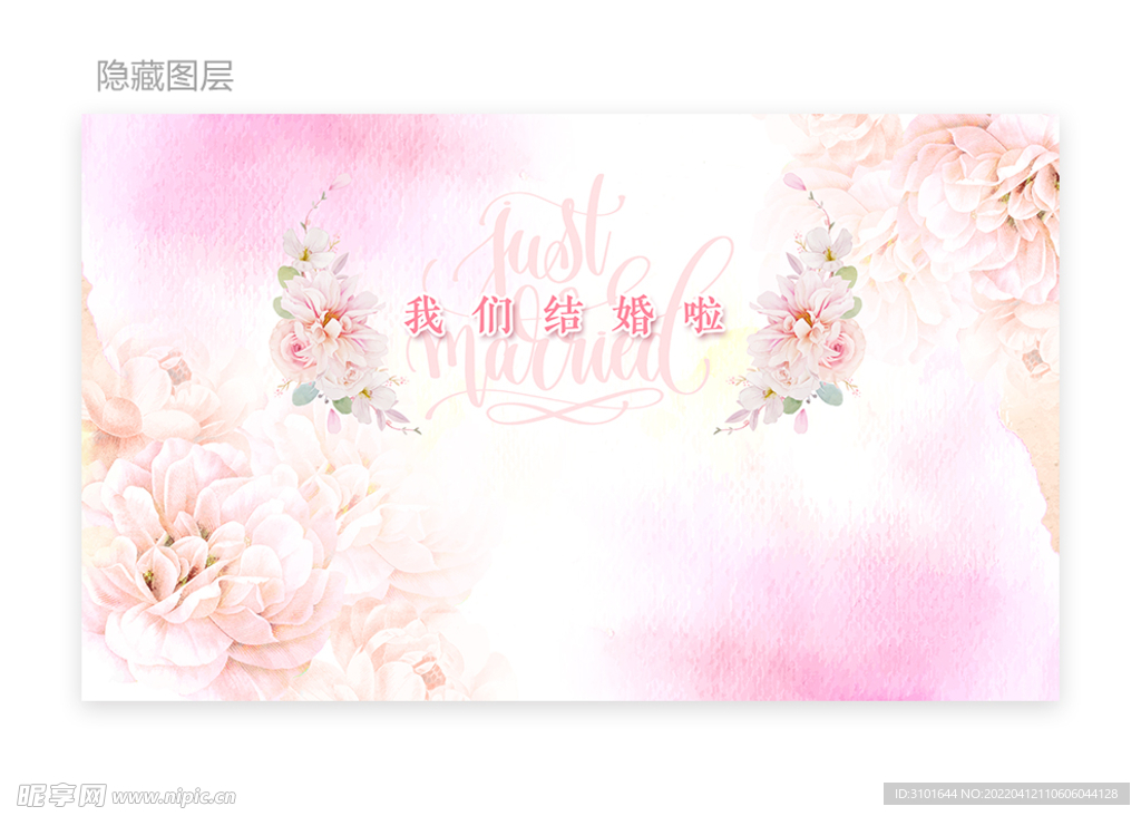 婚庆背景
