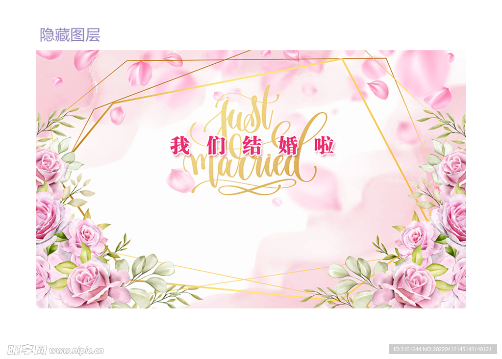 婚庆背景