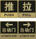 自动门
