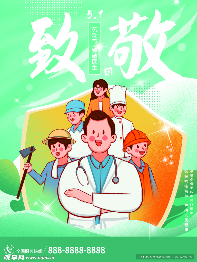 劳动节