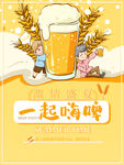 啤酒