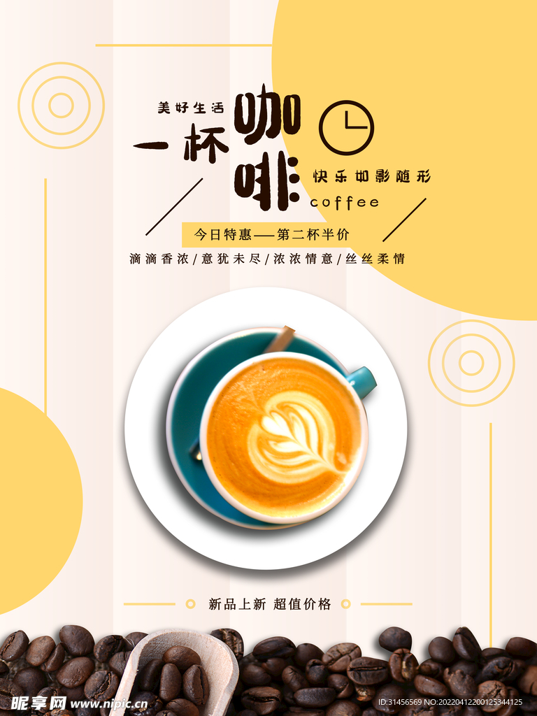 咖啡