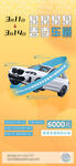 BMW车展海报