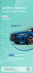 BMW国产车专场海报