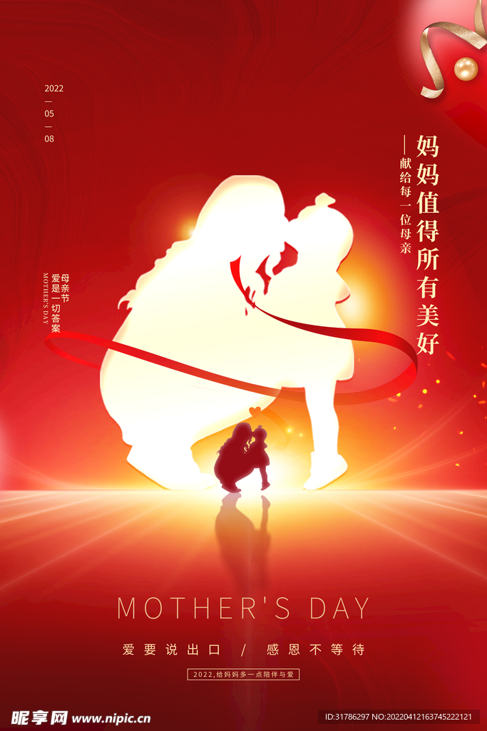 母亲节