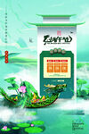 端午节