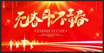 五四青年节海报