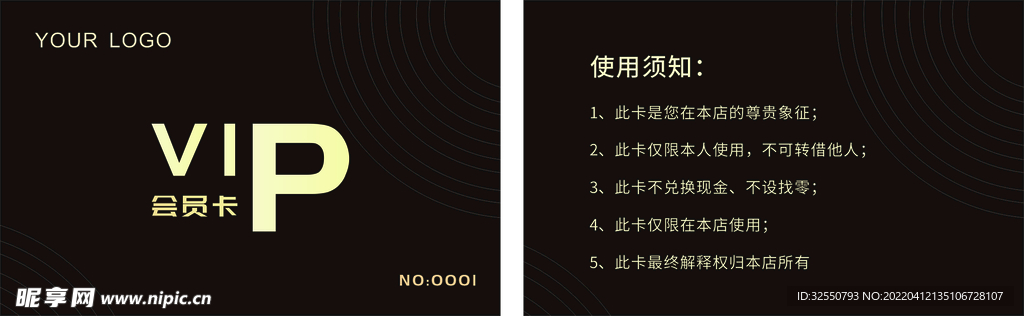 会员卡