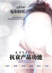 美容海报