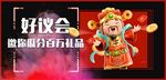 促销海报