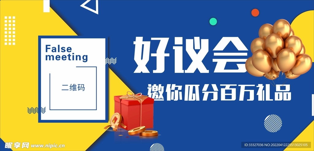 促销海报