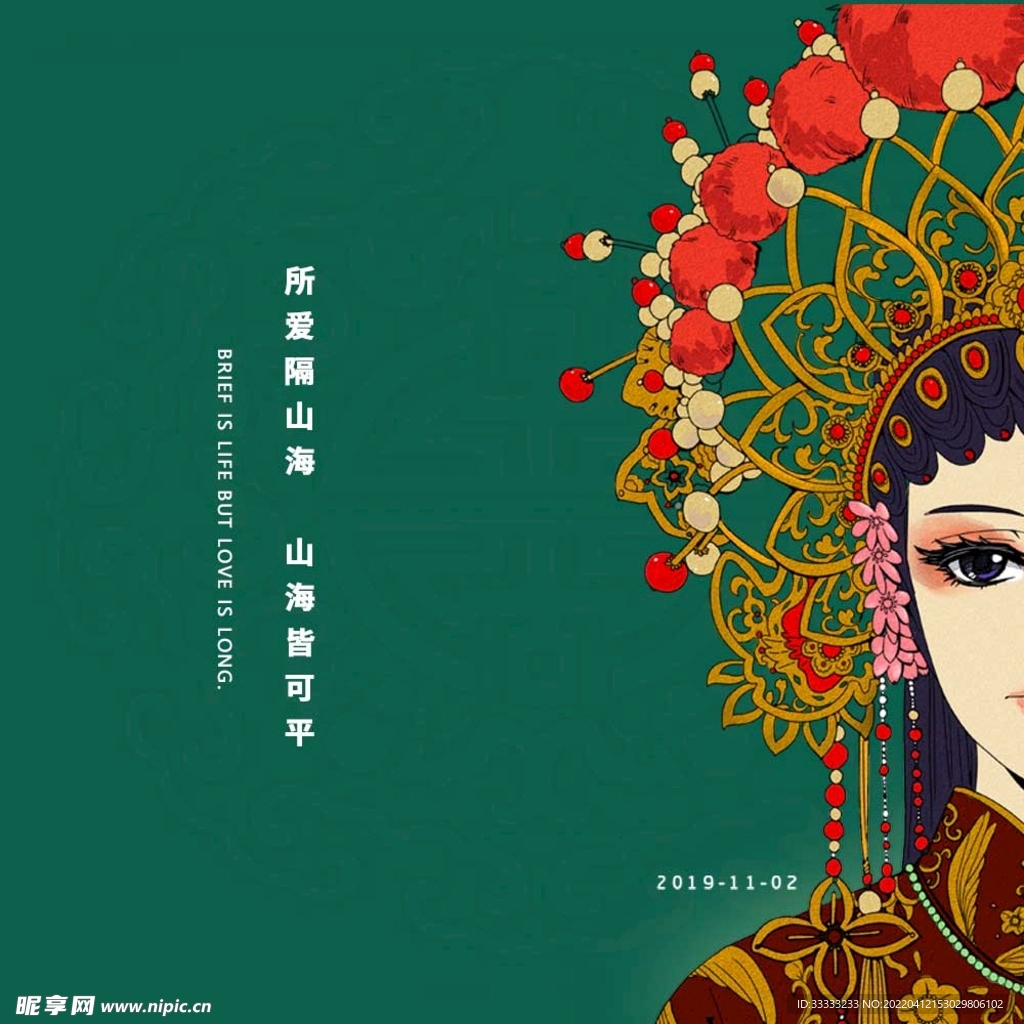 中国风情侣头像女生