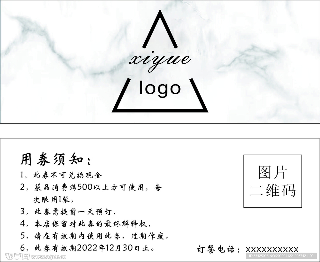 券