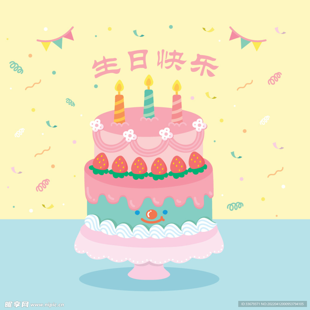 生日快乐 happy  蛋糕 