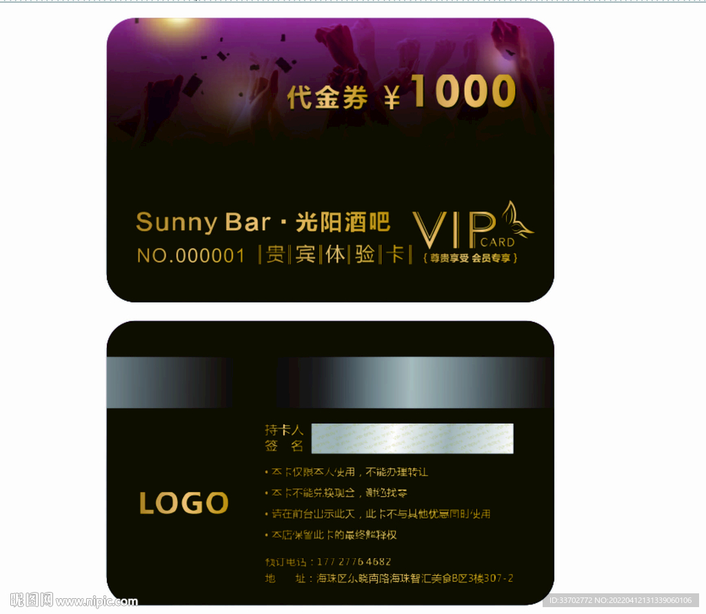 VIP卡