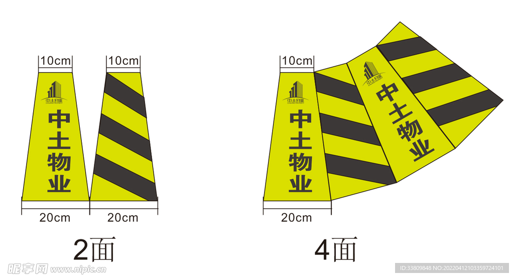 路锥