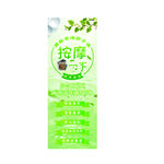 按摩展架