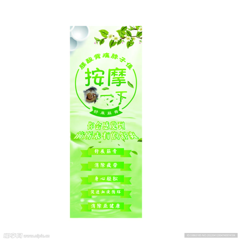 按摩展架