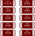 标识牌