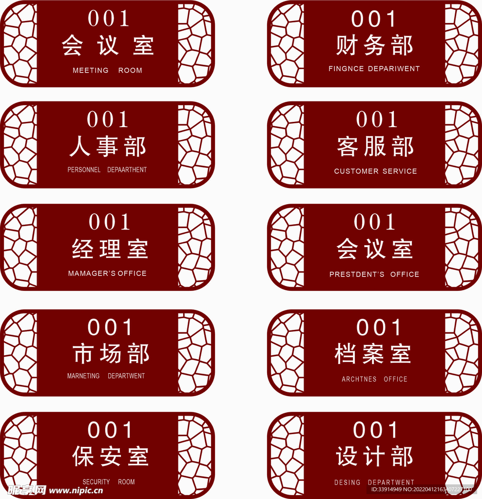 标识牌