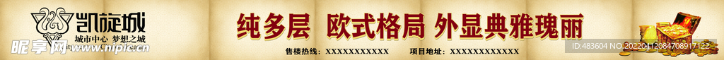房地产广告