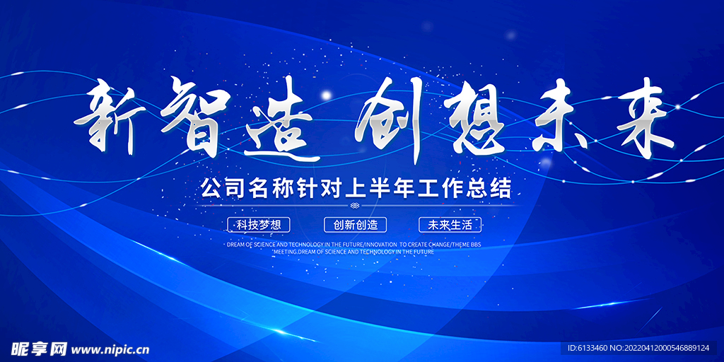 科技海报