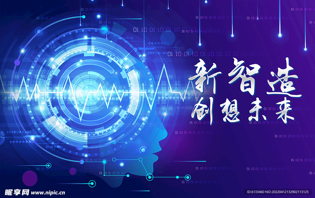 科技海报