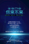 科技公司招聘