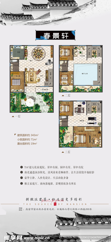 房产宣传