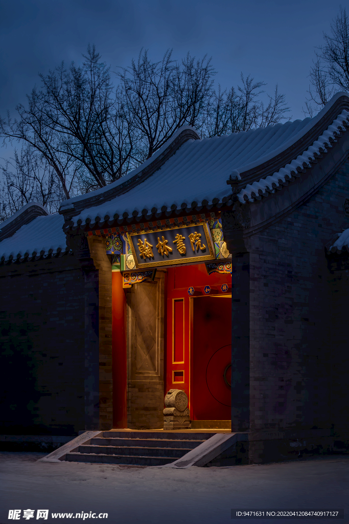 京艷翰林书院  