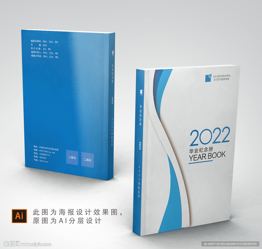 封面设计2022