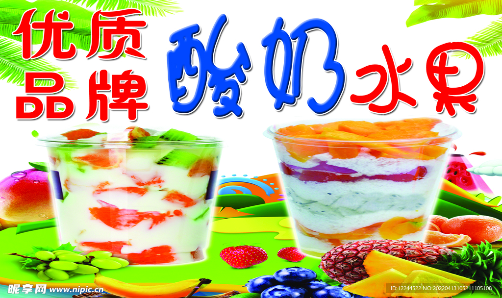 水果捞
