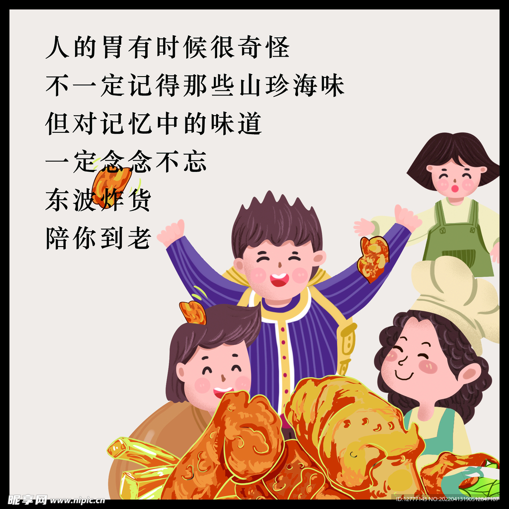炸鸡 插画  
