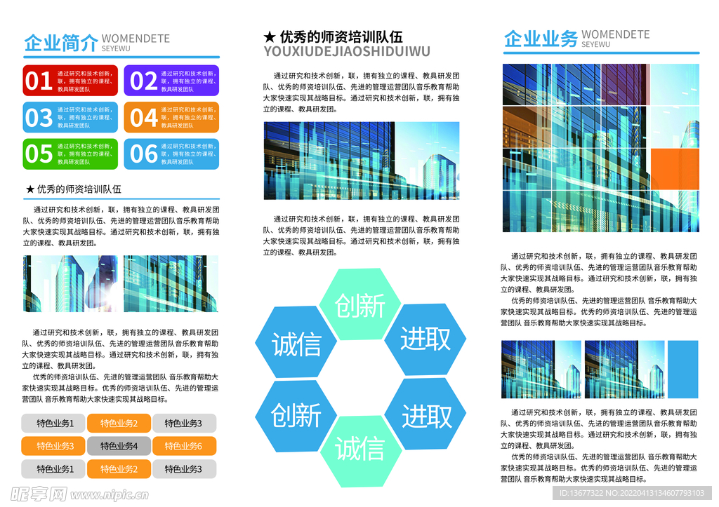 三折页设计模板