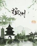 扬州旅游合层