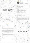 简历设计