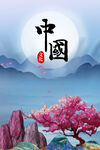 中国风背景