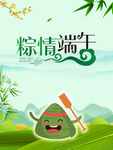 粽情端午