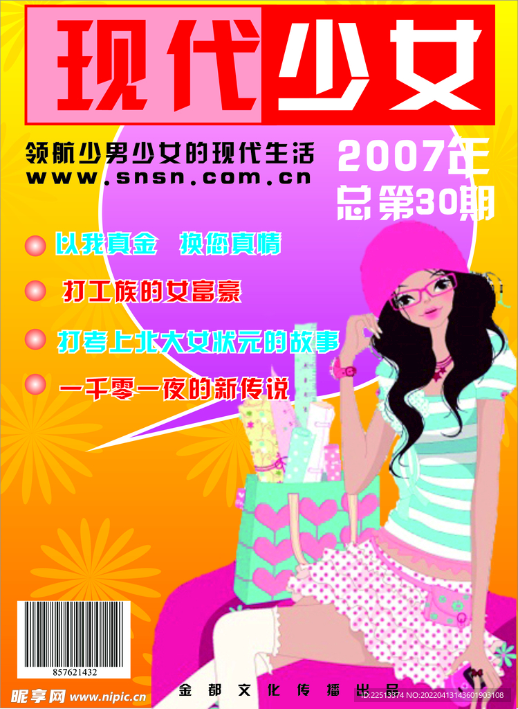 杂志封面