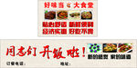 大食堂盛大开业