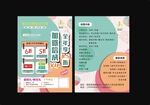 花店海报