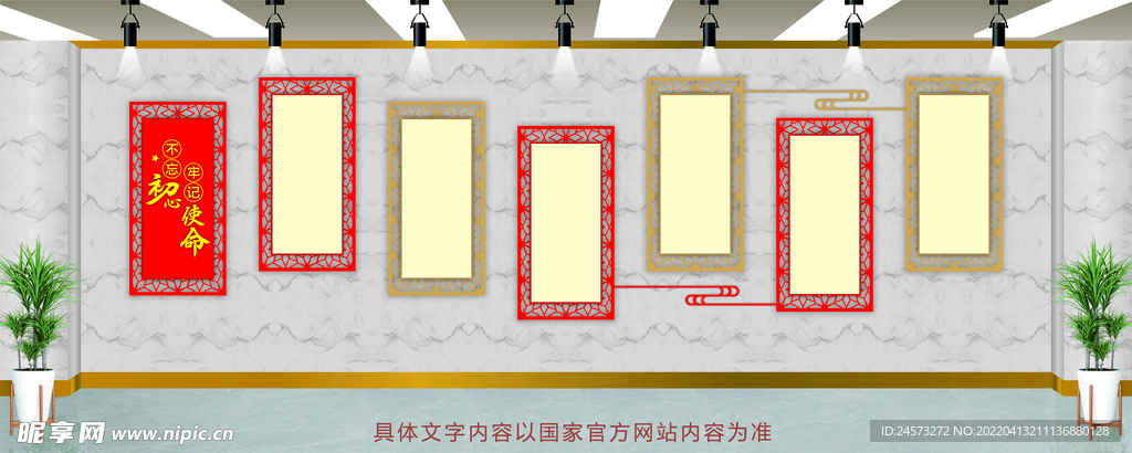 党建文化墙 
